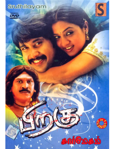 Piragu / Karmegham (DVD) (Tamil) (Sruthilayam)