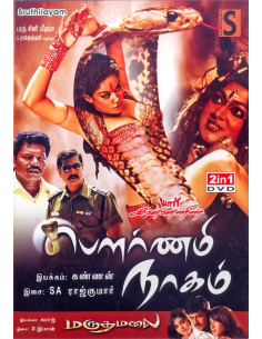 Pournami Naagam / Marudhamalai (DVD) (Tamil) (Sruthilayam)