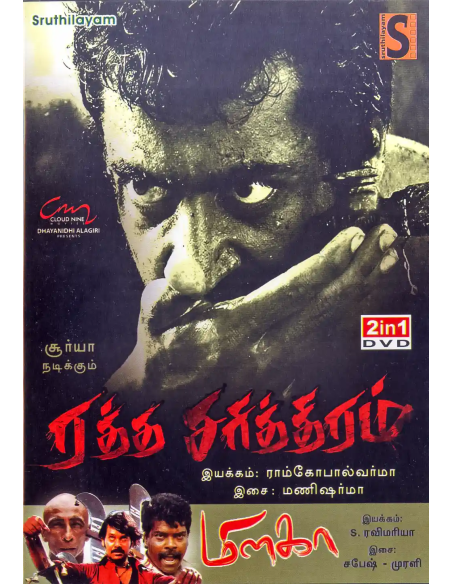 Ratha Sarithiram / Milaga (DVD) (Tamil) (Sruthilayam)