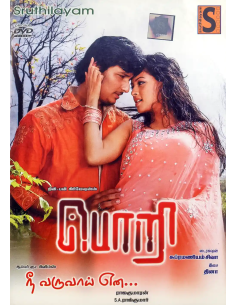 Pori / Nee Varuvai Ena (DVD) (Tamil) (Sruthilayam)