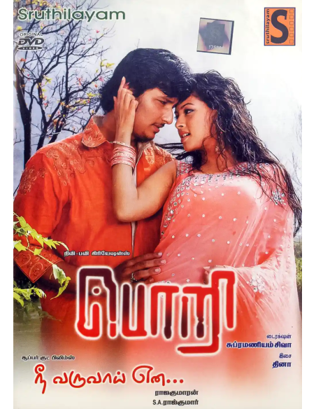 Pori / Nee Varuvai Ena (DVD) (Tamil) (Sruthilayam)