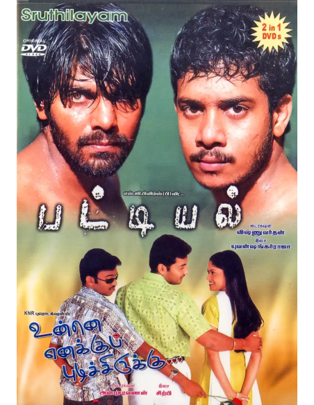 Pattiyal / Unnai Enakku Pidichirukku (DVD) (Tamil) (Sruthilayam)