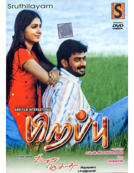 Pirappu / Sillunu Oru Kaadhal (DVD) (Tamil) (Sruthilayam)