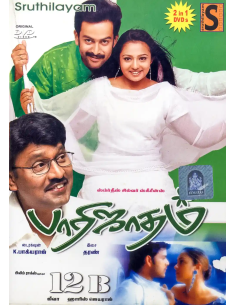 Parijatham / 12B (DVD) (Tamil) (Sruthilayam)