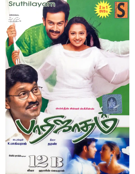 Parijatham / 12B (DVD) (Tamil) (Sruthilayam)