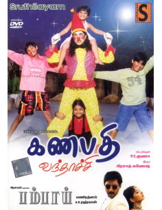 Ganapathy Vanthachi / Bombay (DVD) (Tamil) (Sruthilayam)