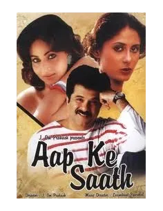 Aap Ke Saath DVD
