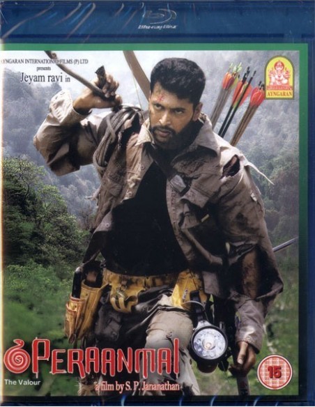 Peranmai - Blu-Ray