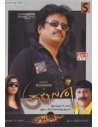 Kuselan / Chandramukhi (2in1 DVD)