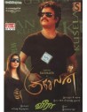 Kuselan / Veera (2in1 DVD)