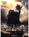Kanthaswamy CD (2009)