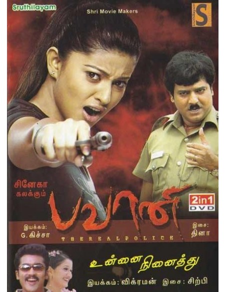 Bhavani | Unnai Ninaithu - DVD