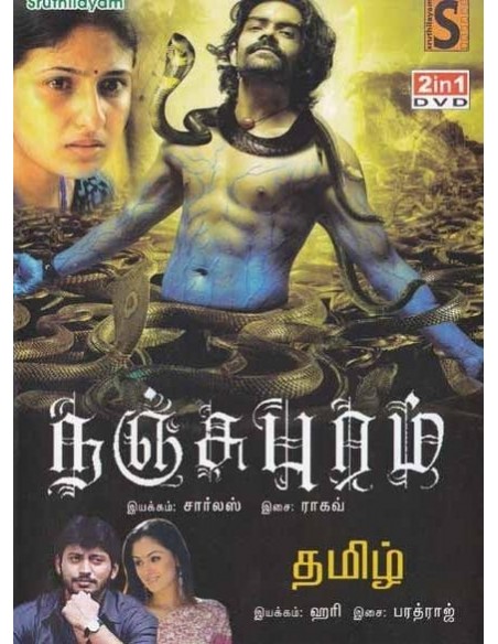 Nanjupuram | Thamizh - DVD