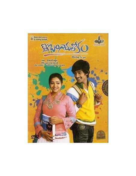 Kotha Bangaru Lokam DVD