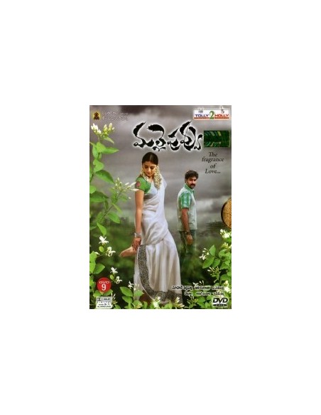 Mallepuvvu DVD