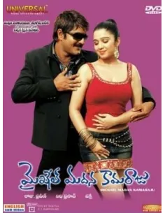 Michael Madana Kamaraju DVD