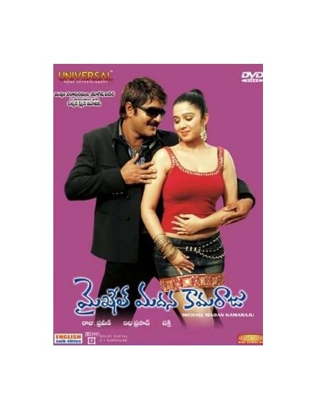 Michael Madana Kamaraju DVD