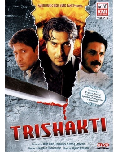 Trishakti DVD