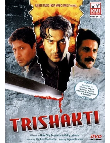 Trishakti DVD (1999)