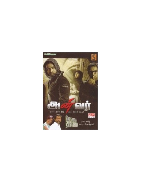 Anwar | Vellithirai - DVD