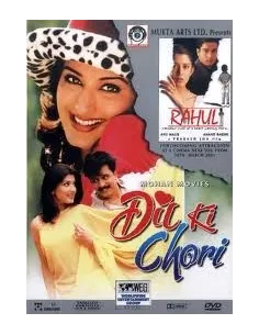 Dil Ki Chori DVD