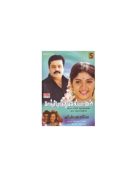 Kanchipurathu Kalyanam | Minnale - DVD