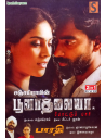 Poova Thalaiya / Bharathi (DVD) (Tamil) (Sruthilayam)