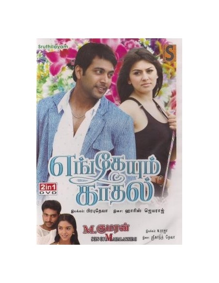 Engeyum Kaadhal | M. Kumaran Son of Mahalakshmi - DVD