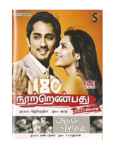 180 | Aayitha Ezhuthu - DVD