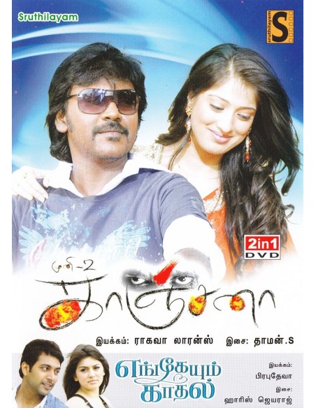 Kanchana | Engeyum Kaadhal - DVD