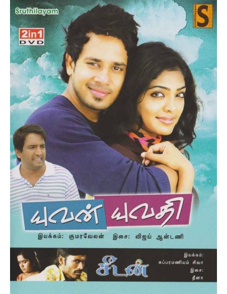 Yuvan Yuvathi | Seedan - DVD