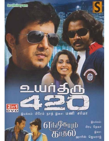 Uyarthiru 420 | Engeyum Kadhal - DVD