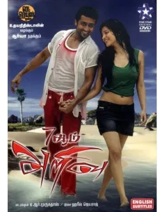 7am Arivu DVD