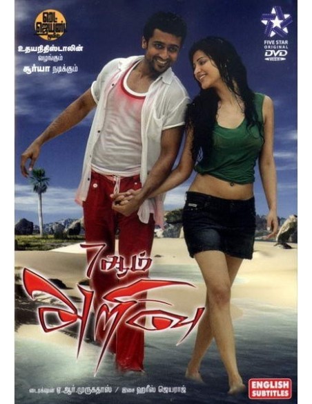 7am Arivu (Le 7ème Sens) DVD