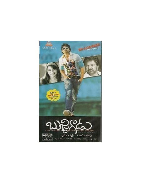 Bujjigadu DVD