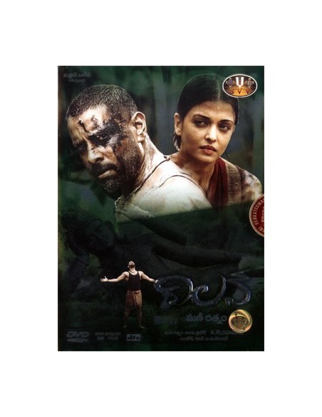 Villain DVD