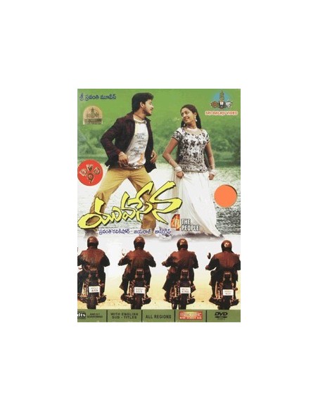 Yuvasena DVD