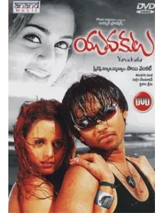 Yuvakulu DVD
