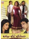 Aap Ki Khatir DVD