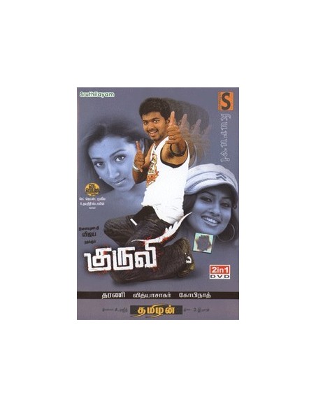 Kuruvi / Thamizhan DVD
