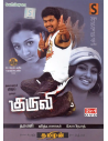 Kuruvi / Thamizhan (DVD) (Kollywood)