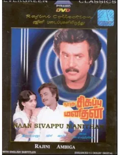Naan Sivappu Manithan DVD