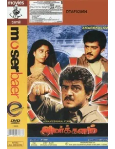 Amarkalam DVD (1999)