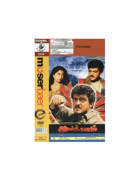 Amarkalam DVD (1999)