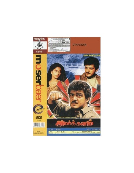 Amarkalam DVD