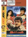 Amarkalam DVD (1999)