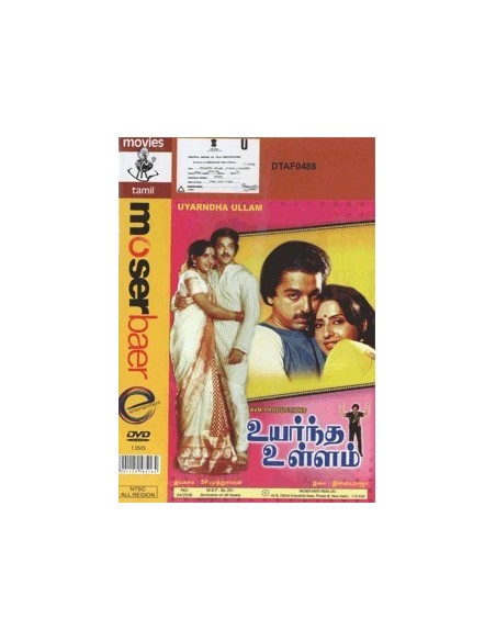 Uyarndha Ullam DVD