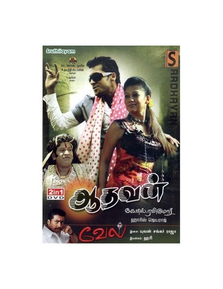 Aadhavan / Vel (DVD)