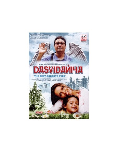 Dasvidaniya DVD