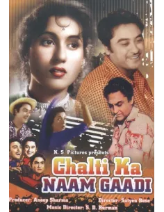 Chalti Ka Naam Gaadi DVD
